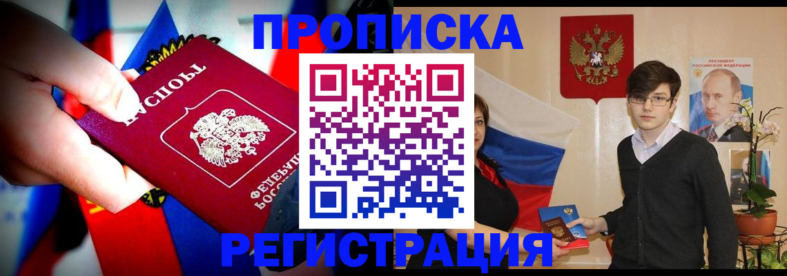 регистрация в Усть-Илимске