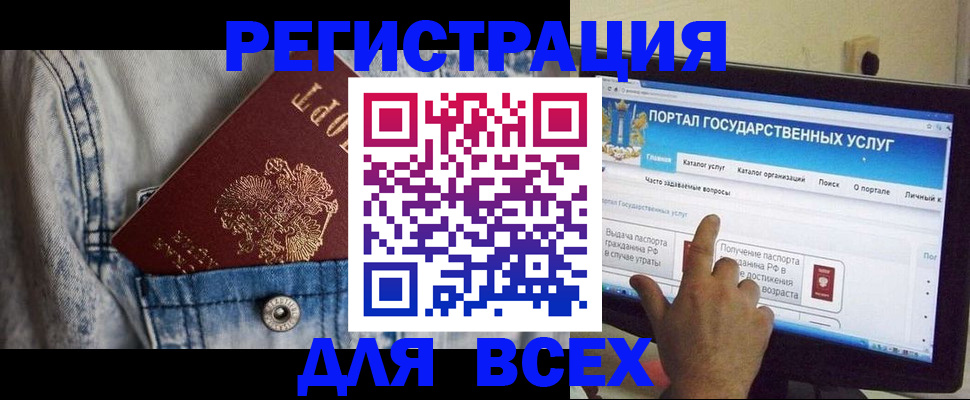 временная регистрация для всех в Усть-Илимске