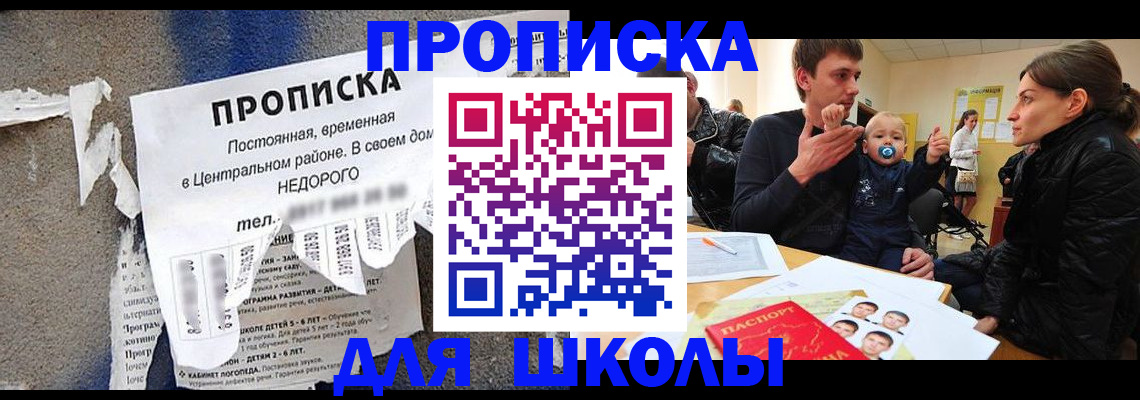временная регистрация в Усть-Илимске