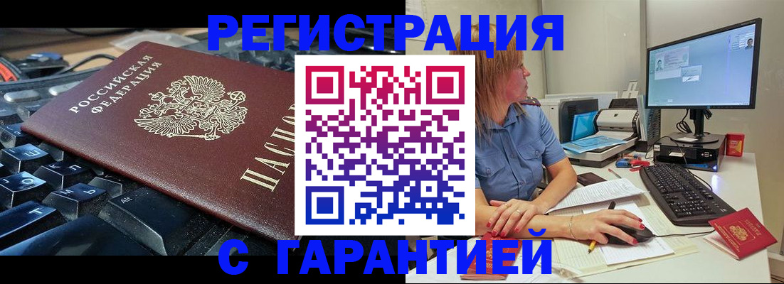 временная регистрация недорого в Усть-Илимске
