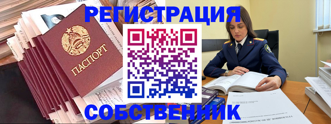 временная регистрация 2025 в Усть-Илимске